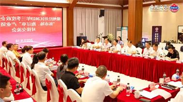 赣州经开区2023年三季度政企圆桌会在<a href='http://orthopter.hostilitee.com'>威尼斯人在线</a>顺利召开